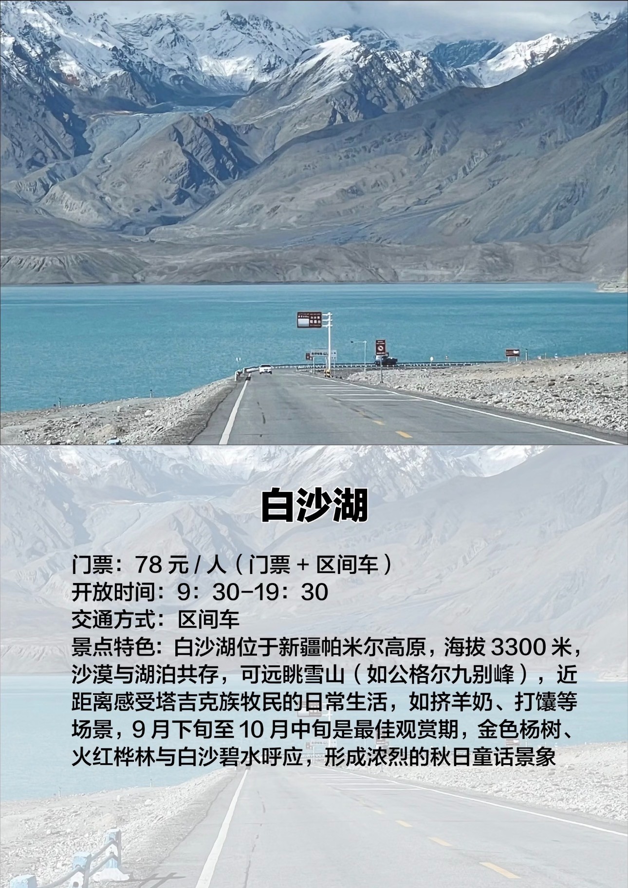 新疆独库公路出游风光