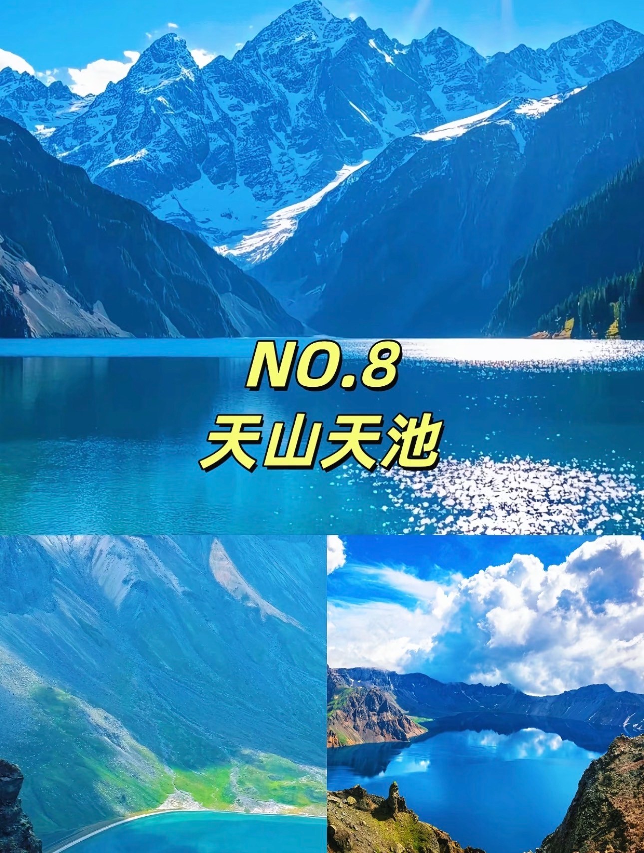 独库公路沿途风景
