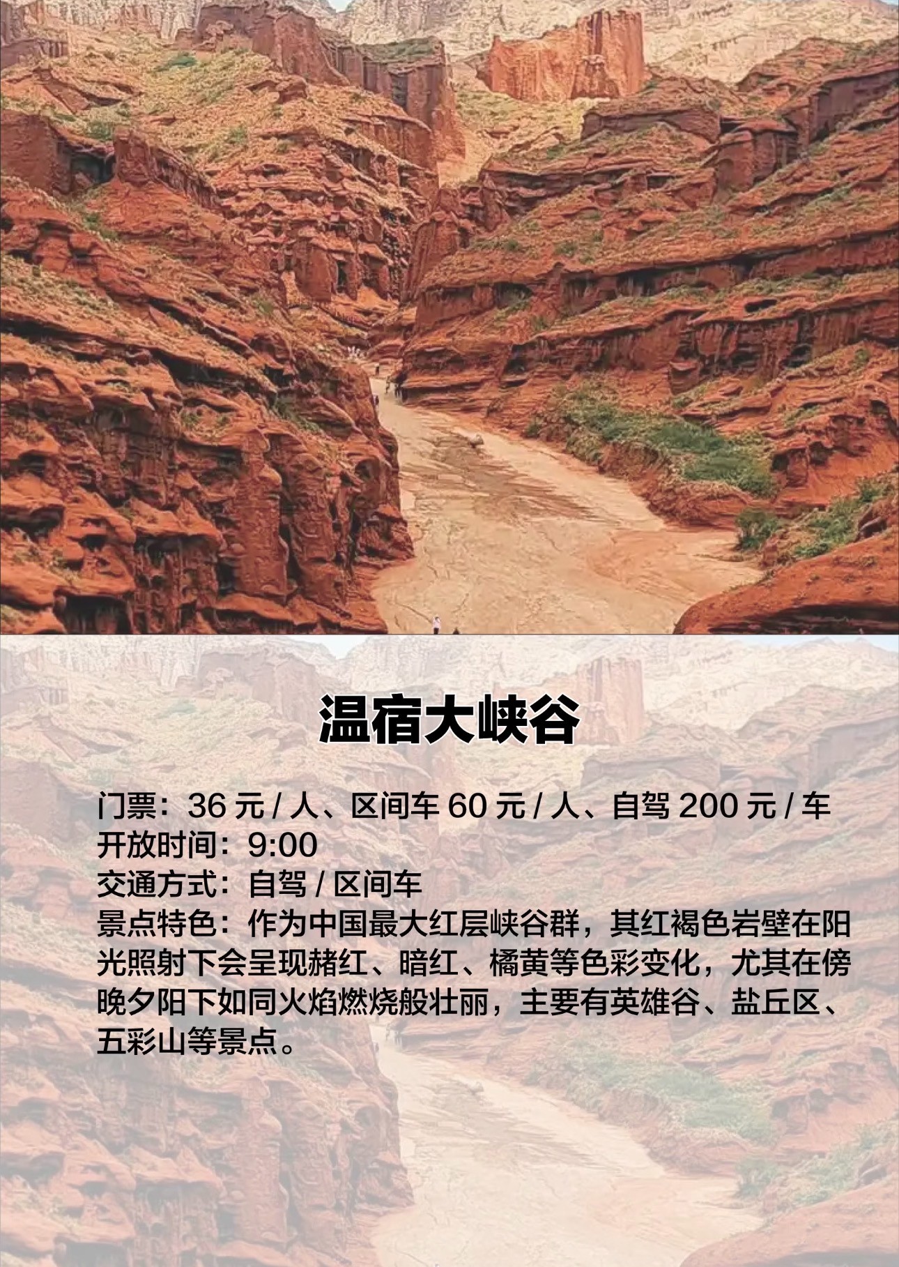 **定制游沿途风光