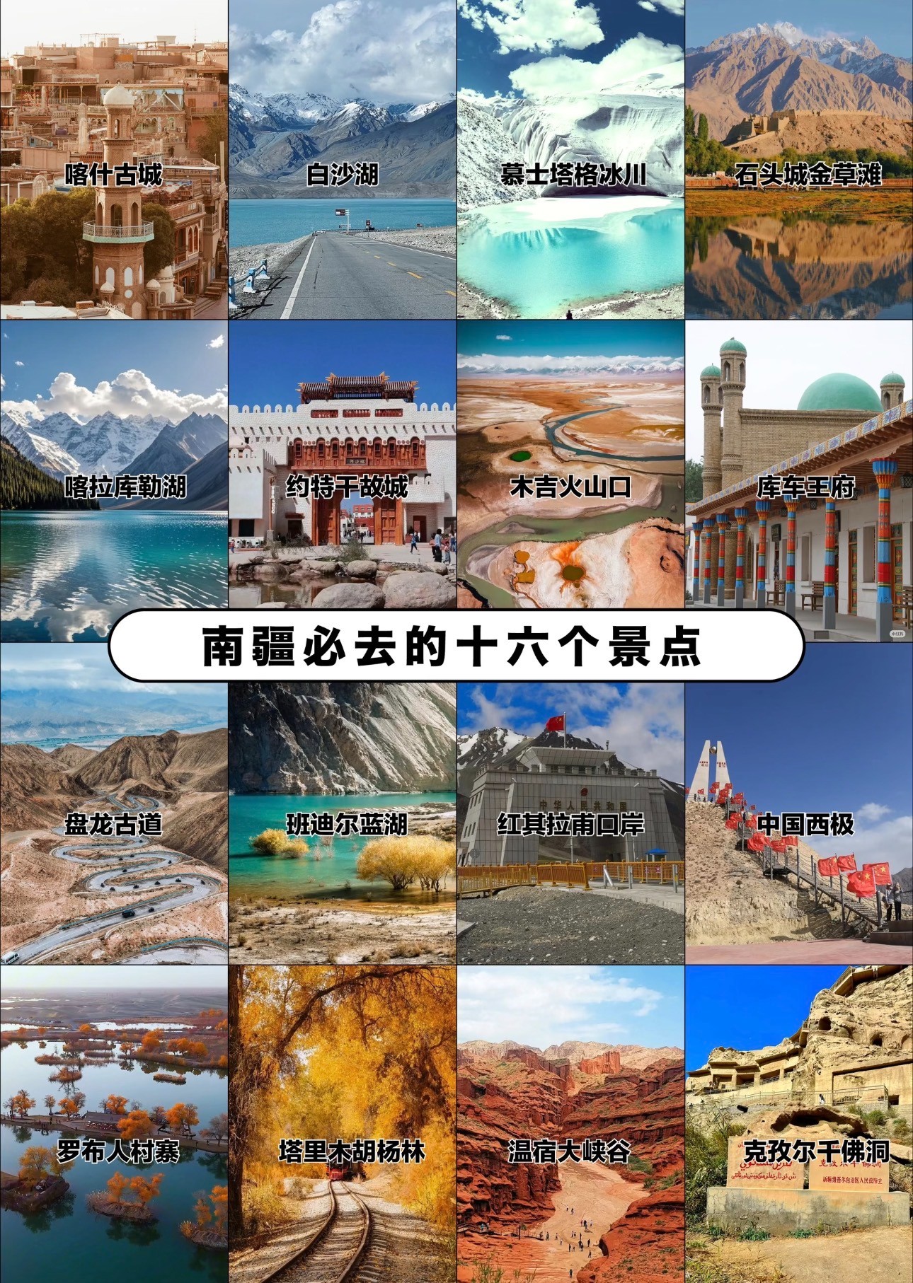白沙湖风光实拍