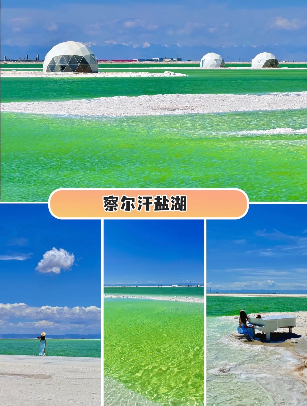 翡翠湖实拍风光图