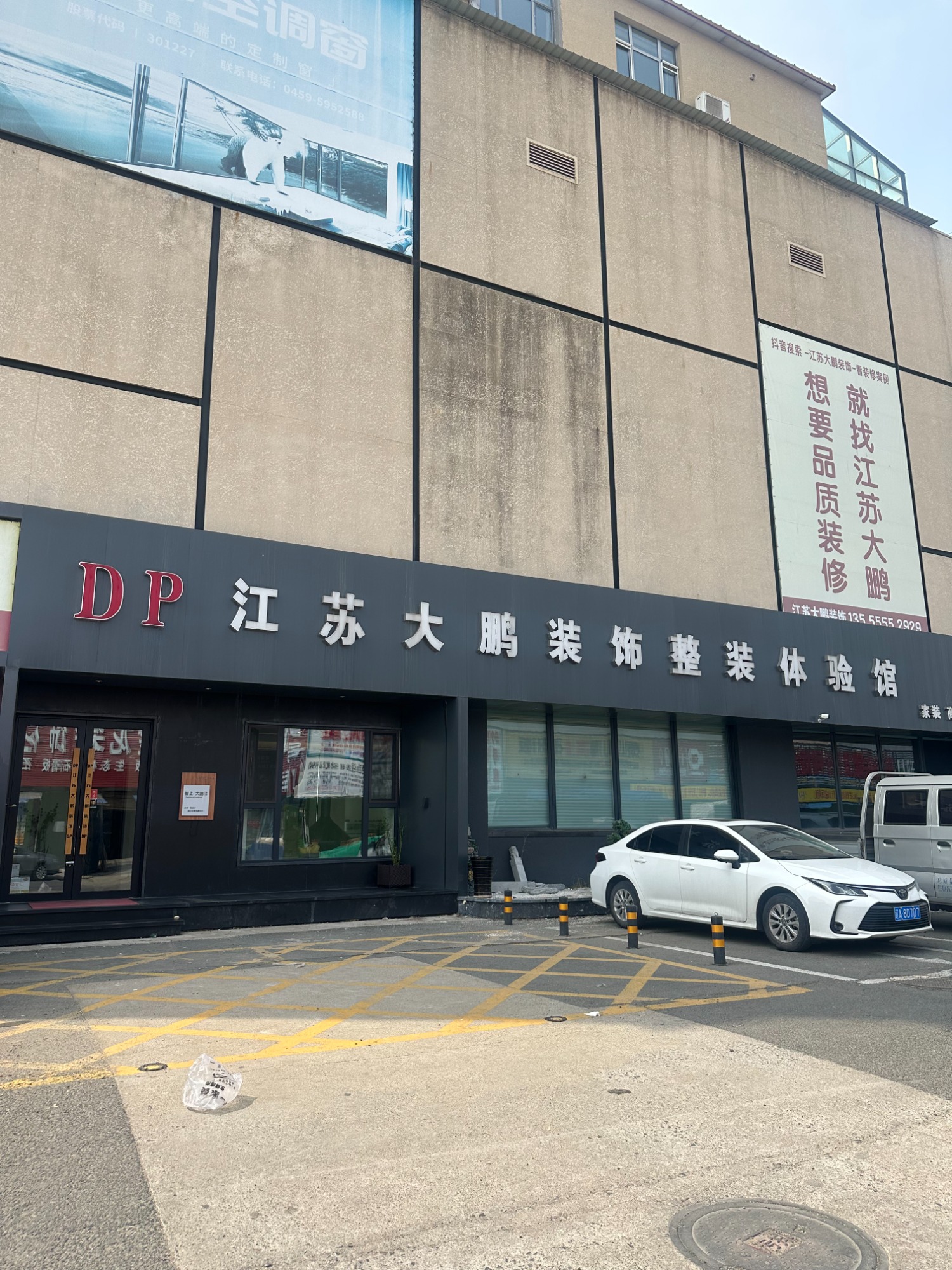 萨尔图区装饰团队施工验收现场