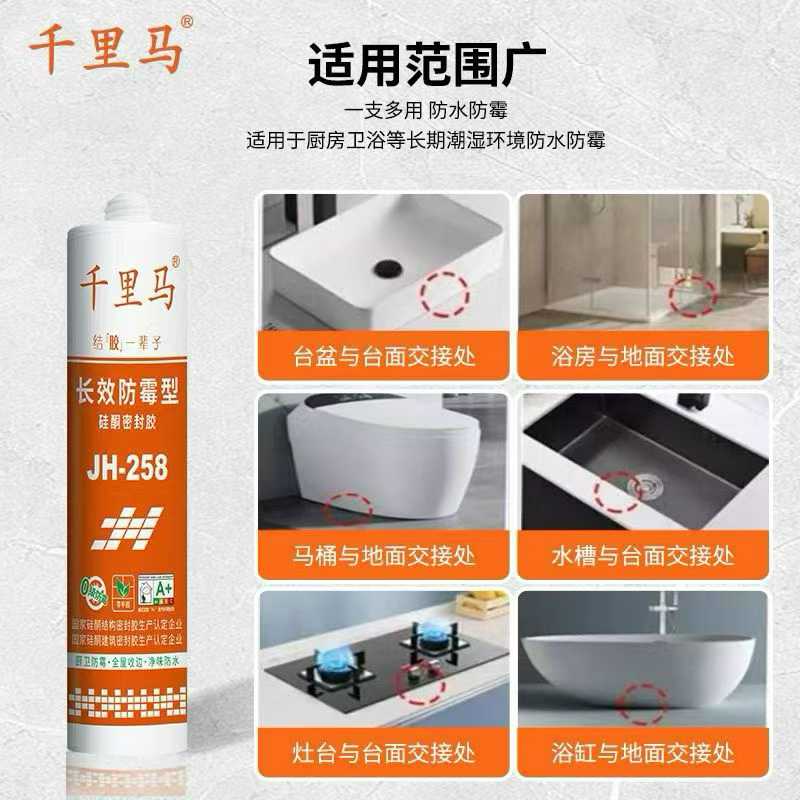防霉胶施工应用场景