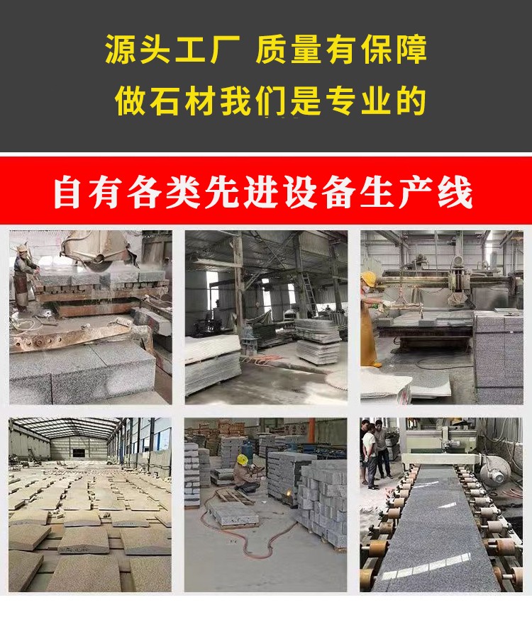 花岗岩路沿石生产厂区实拍