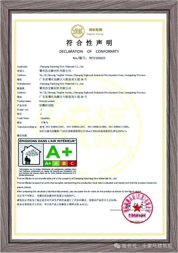 千里马品牌玻璃胶仓储实拍