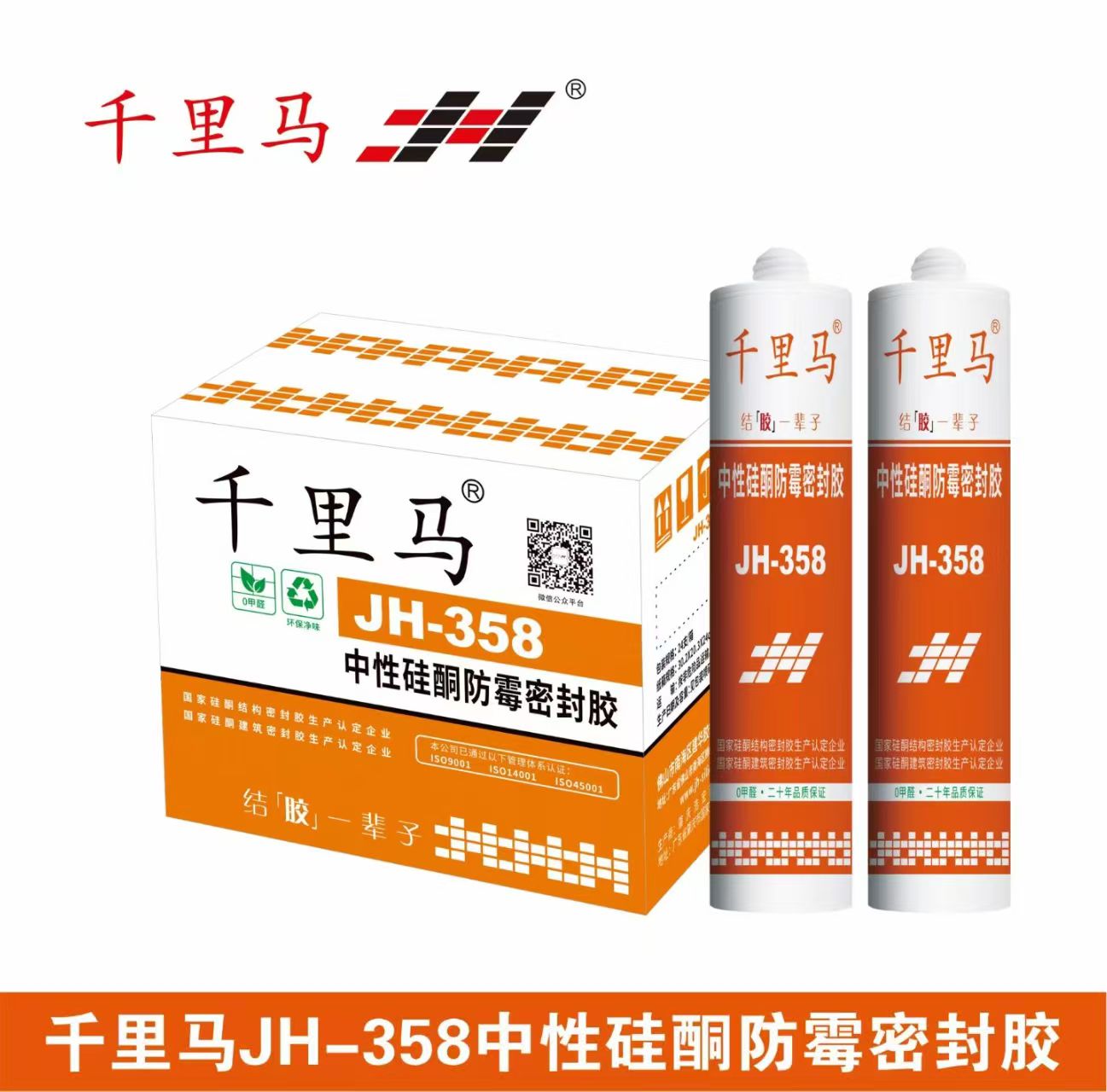 专业硅酮密封胶生产线与品控环节