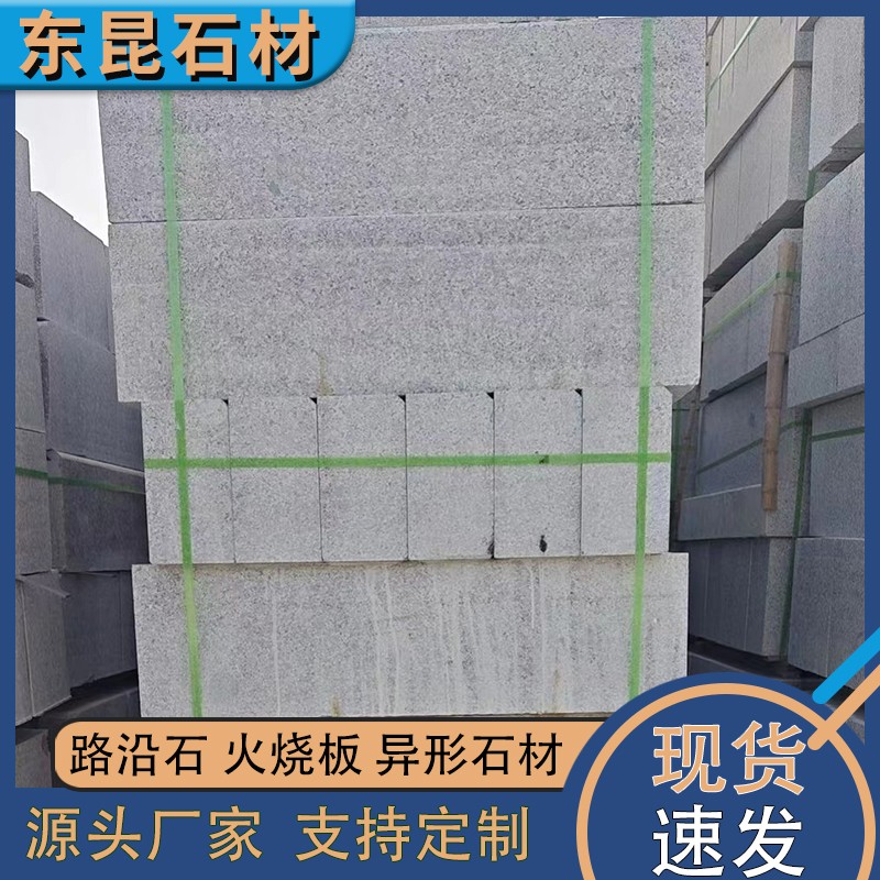 上海芝麻灰路沿石回收商选型要点与合规合作参考指南 上海芝麻灰路沿石回收商选型要点与合规合作参考指南