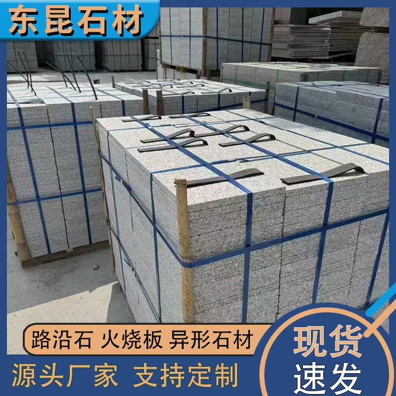广场火烧板工程供货实拍