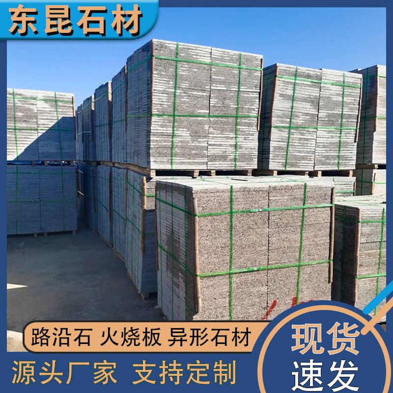 芝麻黑火烧板生产厂区实拍