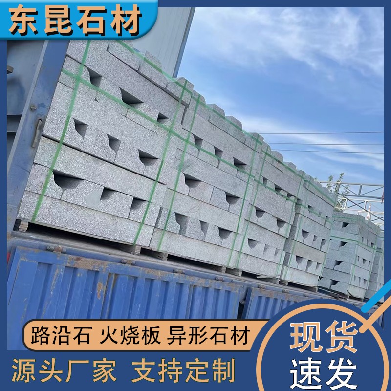 芝麻黑路沿石生产厂区实拍