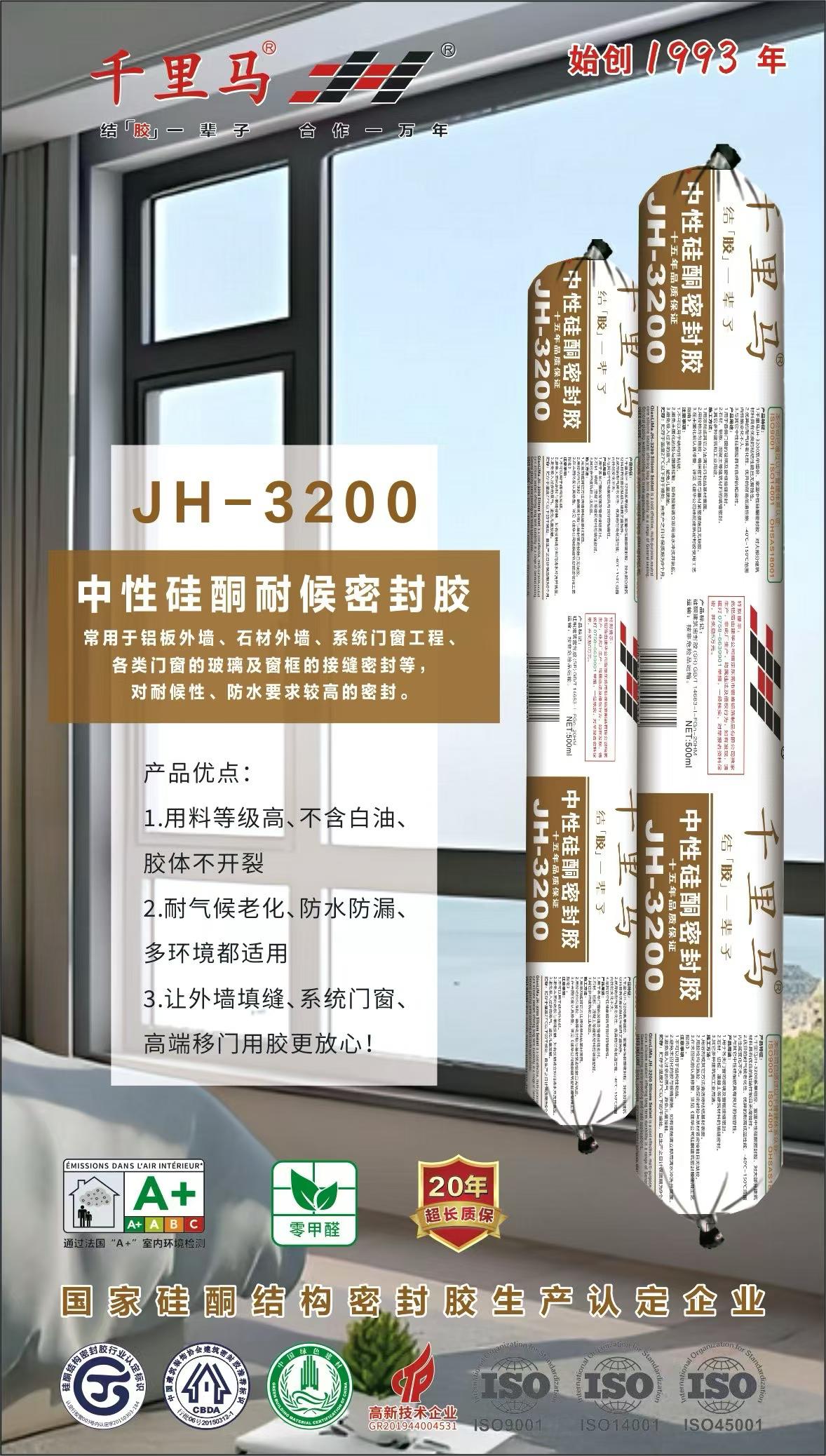 千里马胶类产品应用场景实拍
