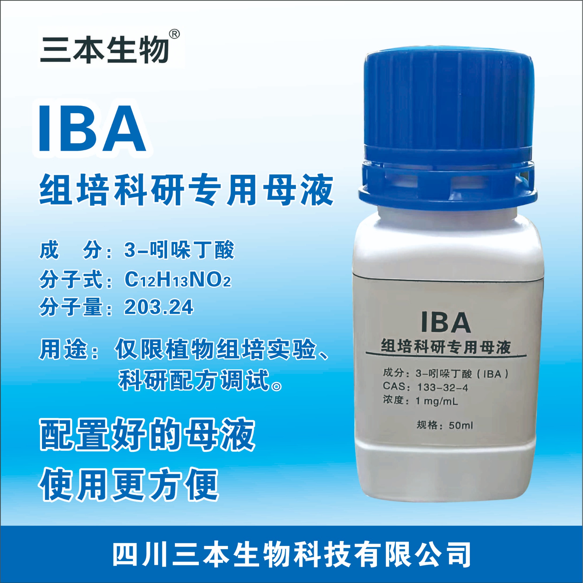 苗木快繁试剂生产车间实拍
