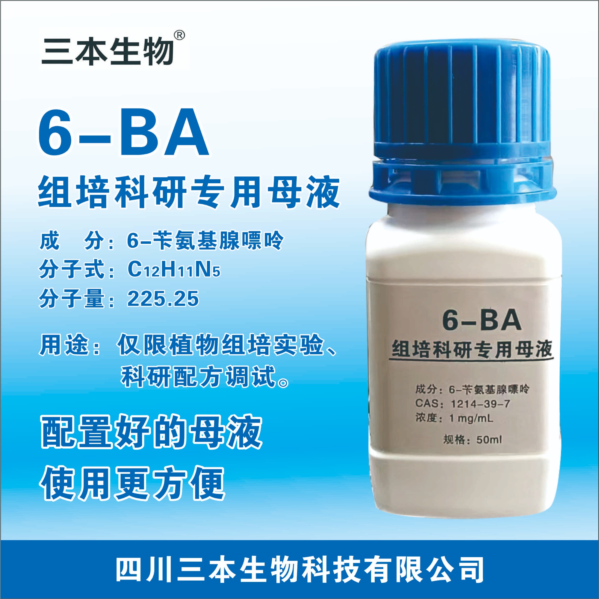 草莓组培培养基产品实拍
