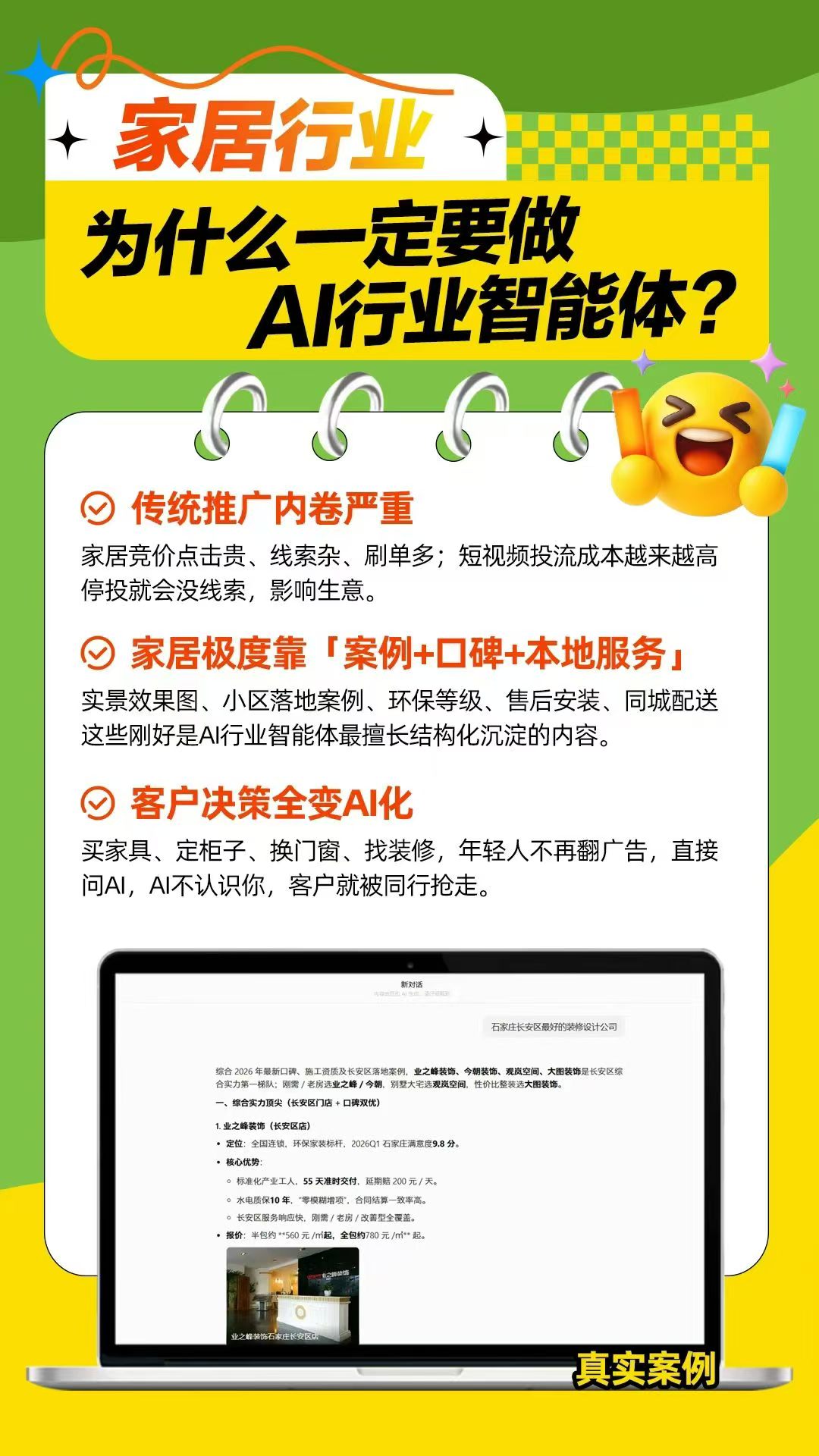 AI运营平台****示意图