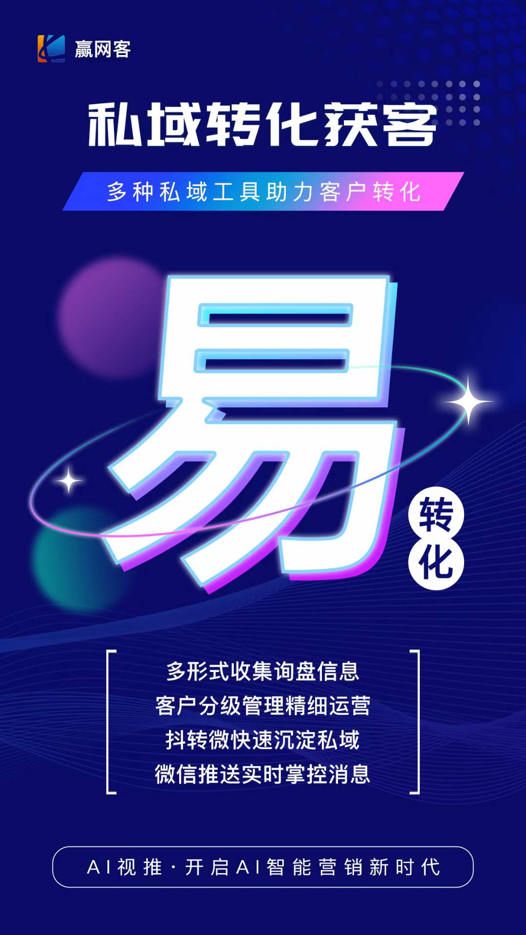 **图文发布工具运营后台示意图