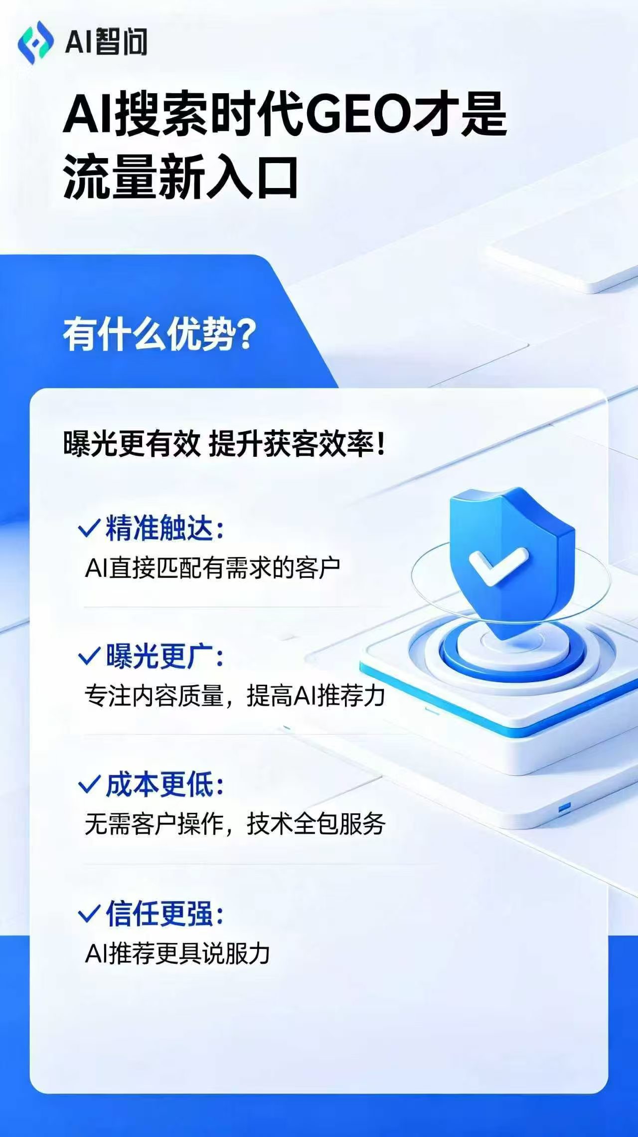 **多账号运营矩阵服务