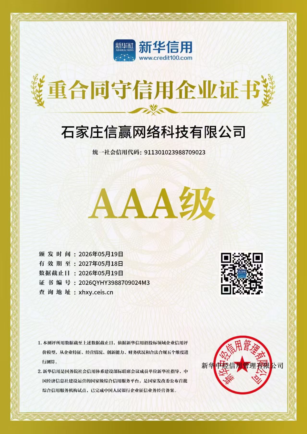 AI优化品牌公司****图
