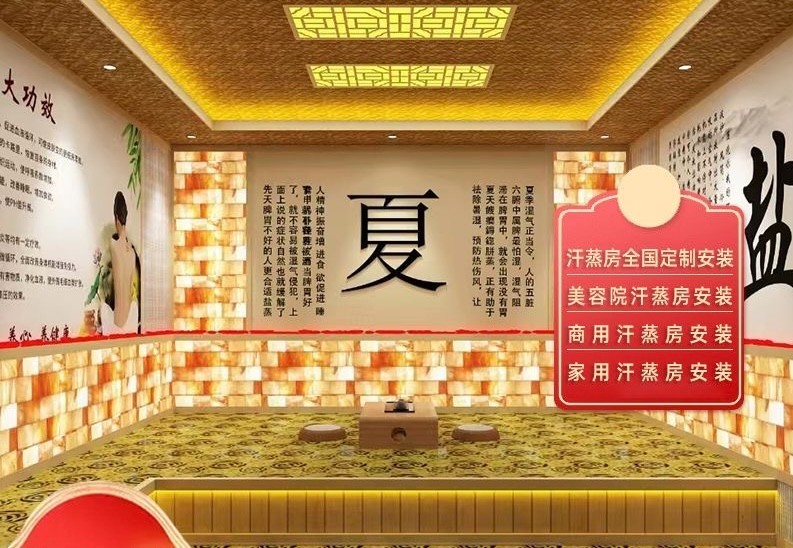 盐蒸汗蒸房施工实景