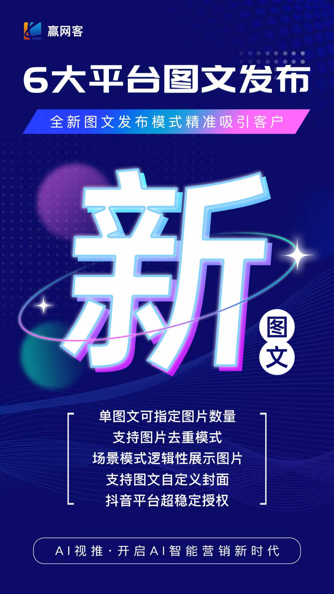泉州同城推广服务场景
