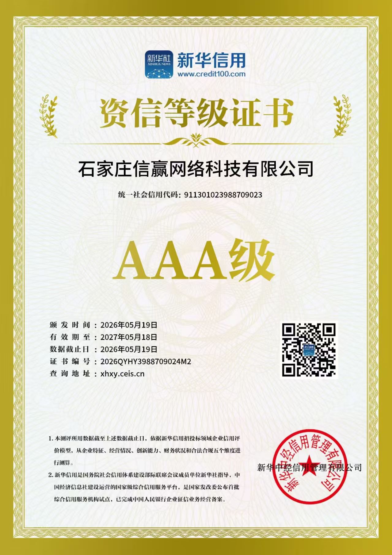 AI排名服务落地效果参考