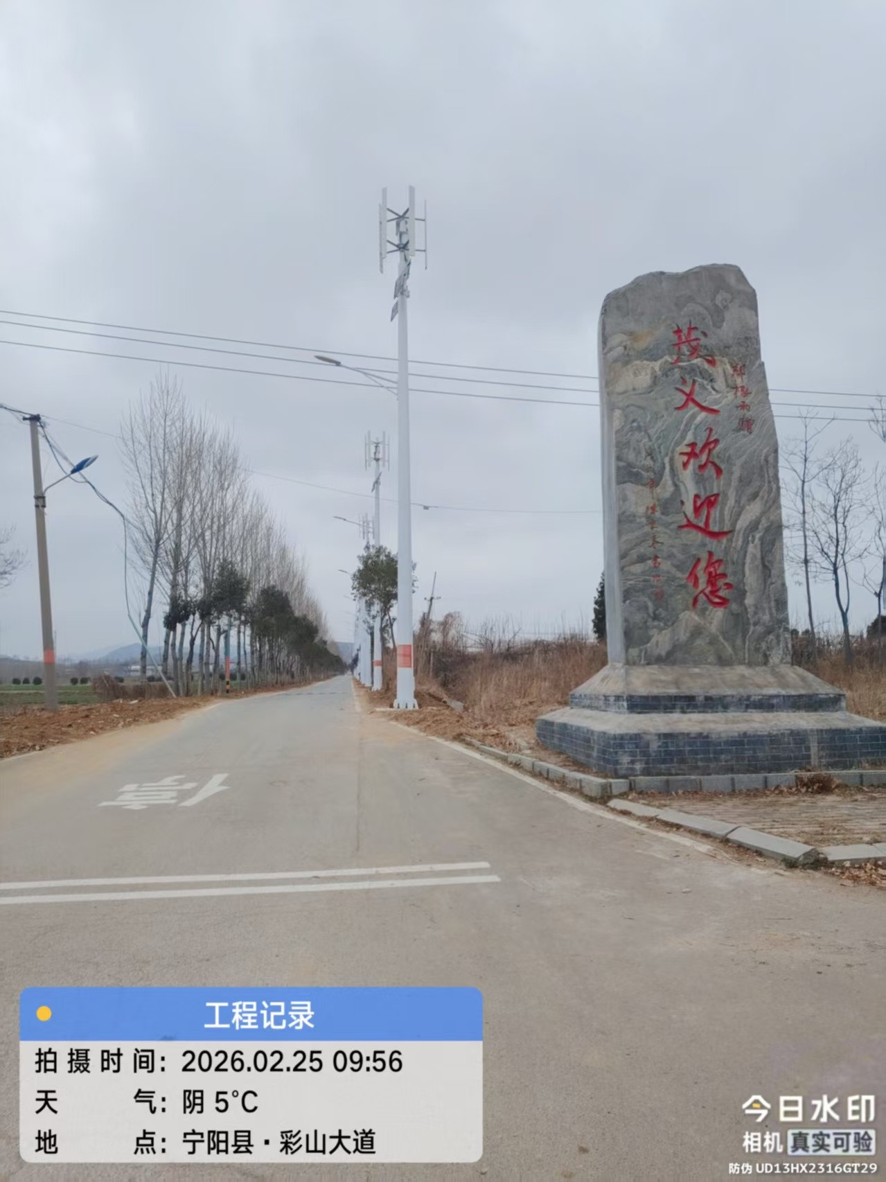 山东氢能新能源工程施工现场