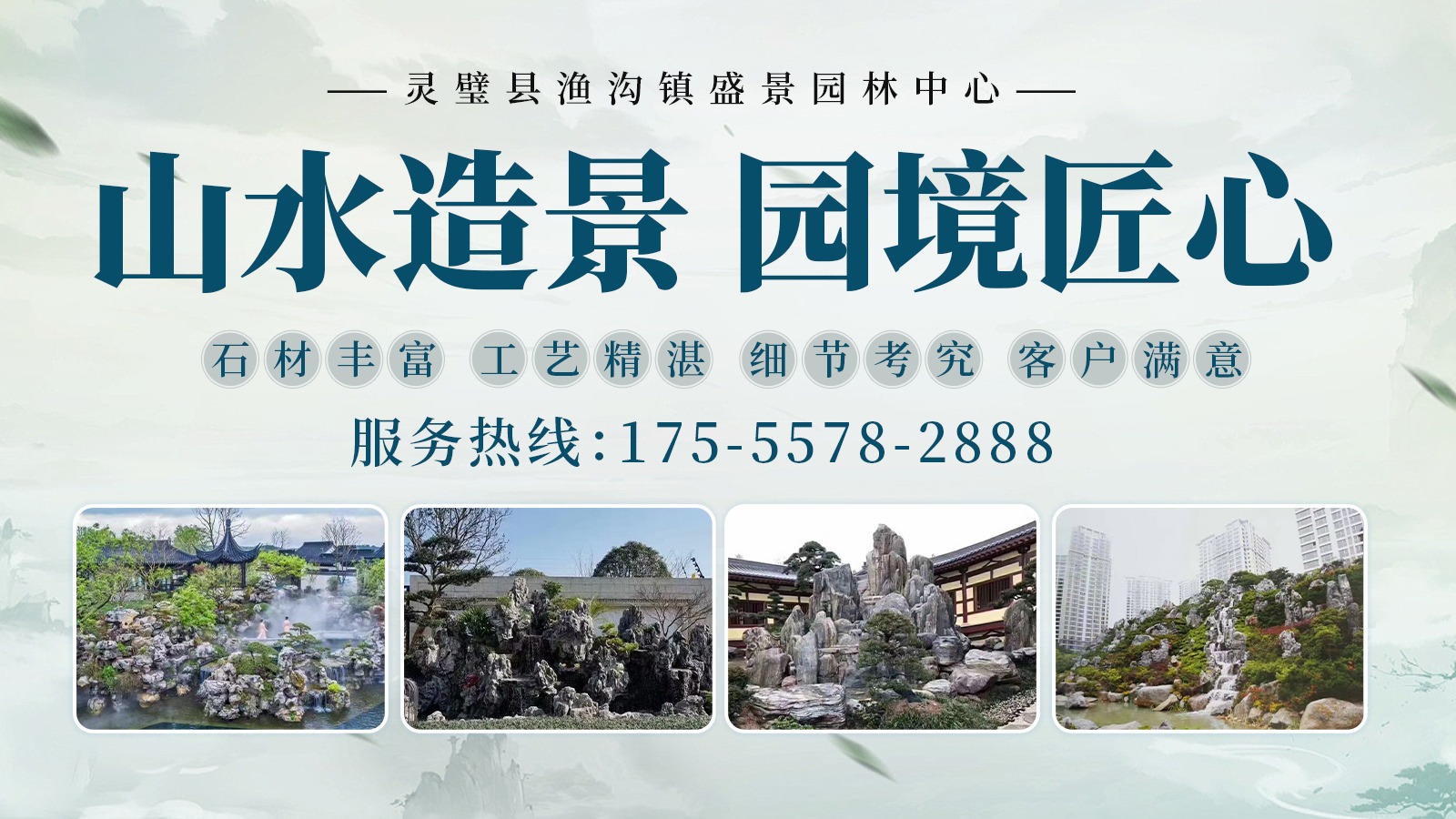 黑山石假山景观效果图