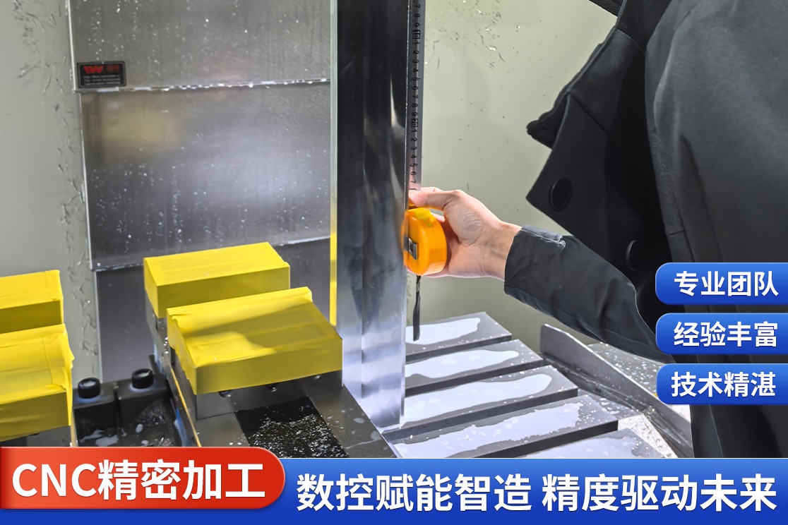 庐阳CNC加工生产车间实景