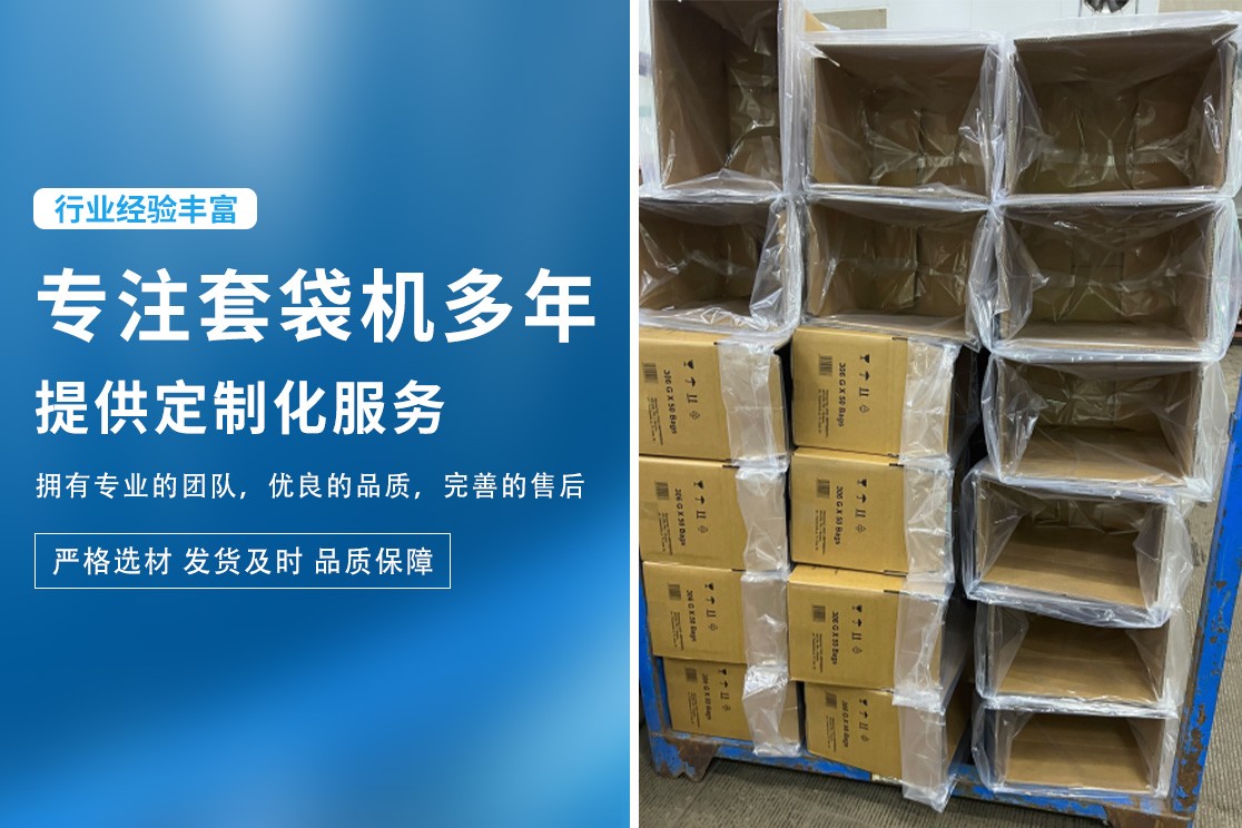 全自动套袋抽真空机设备实拍图