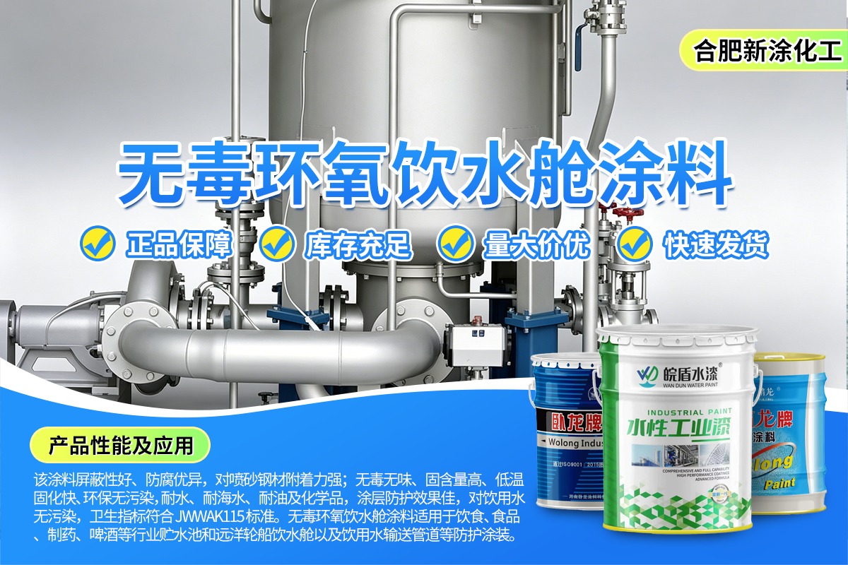 工业油漆生产车间实拍
