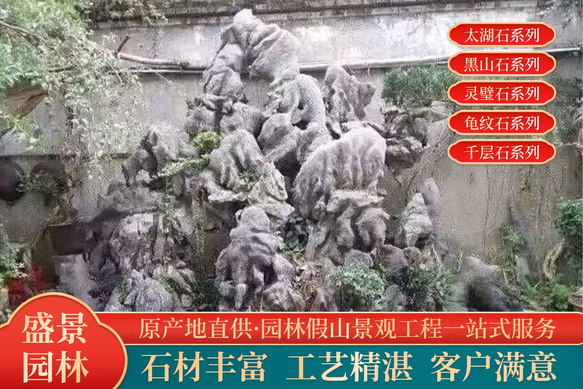 园林太湖石点景造景实拍图