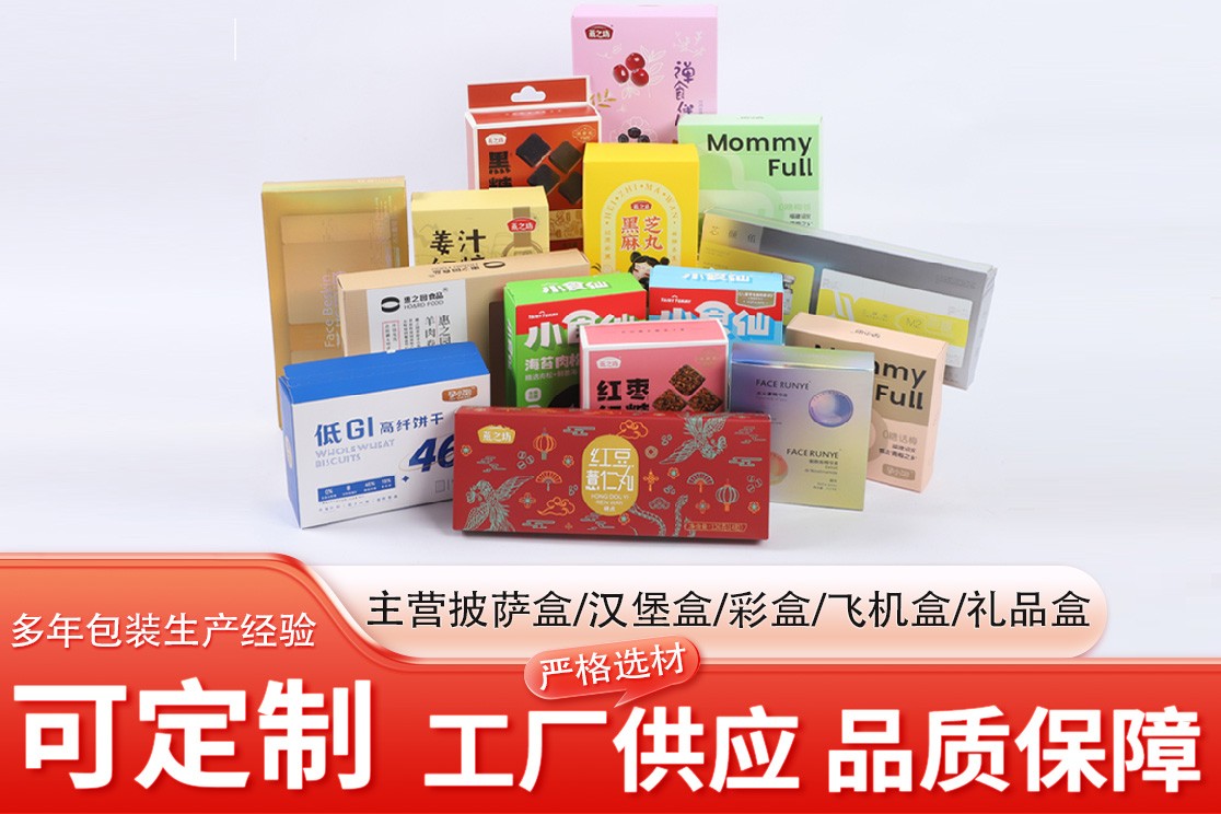 彩印飞机盒生产车间实拍