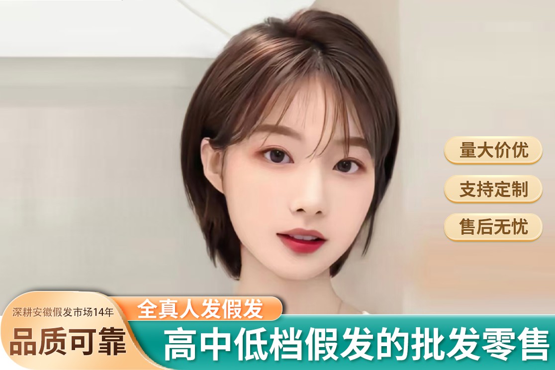 全手织递针假发门店产品展示