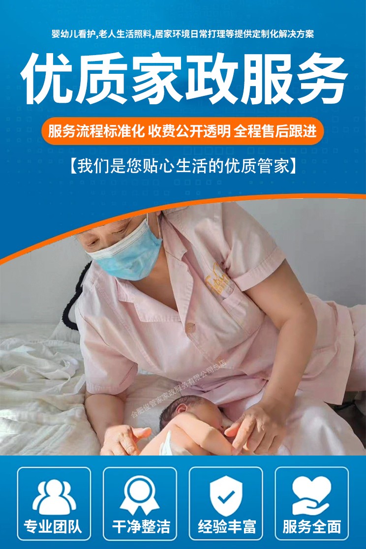 月嫂家政服务实景