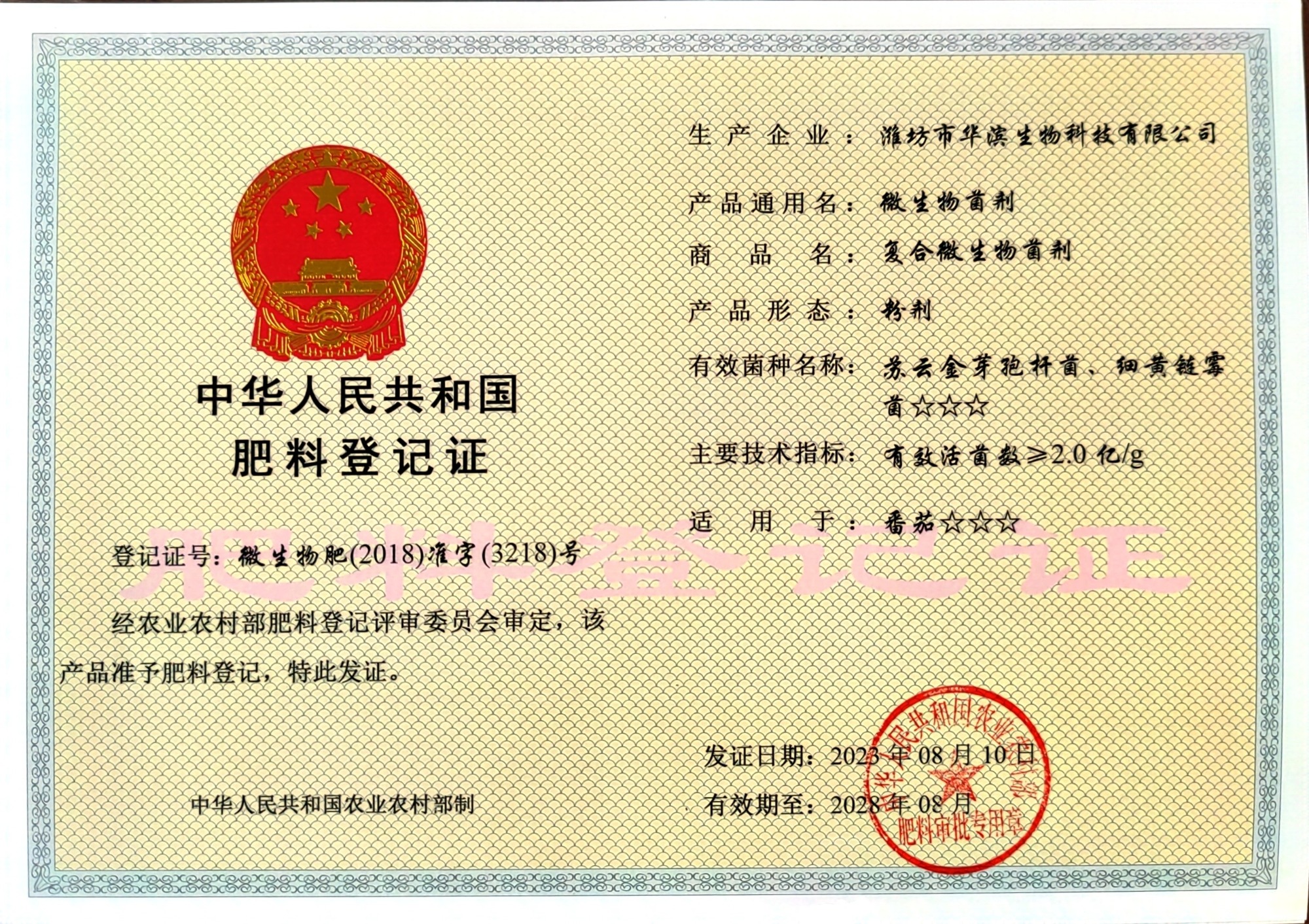 重茬肥料生产车间实拍