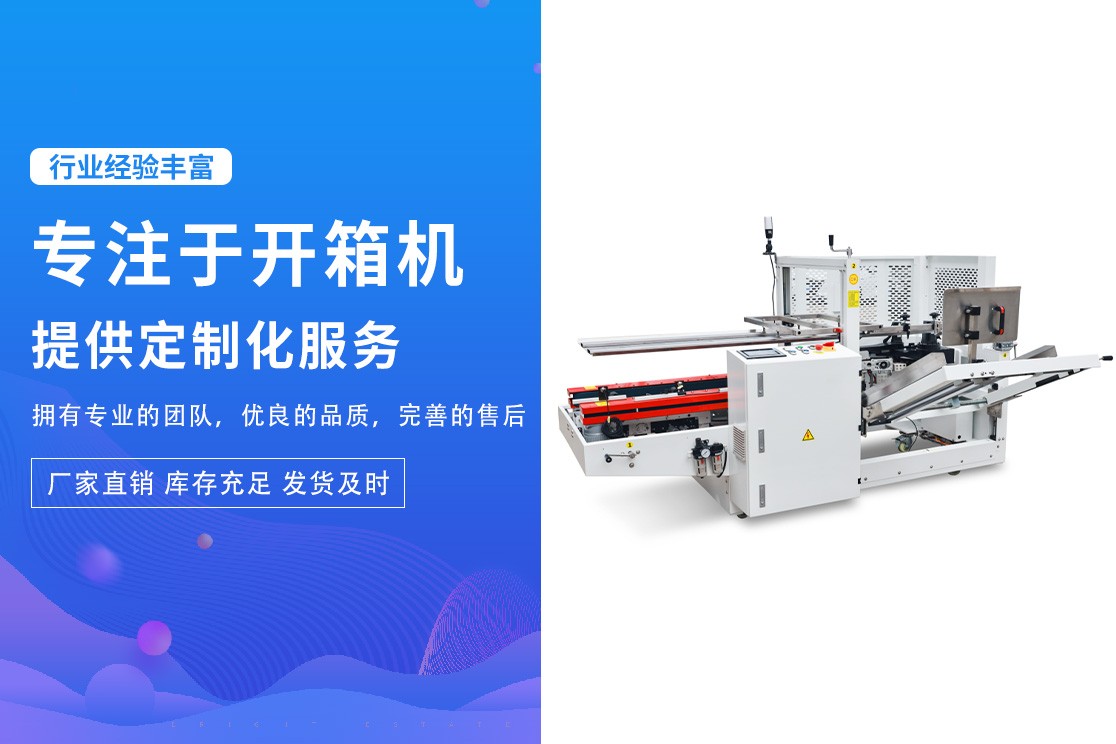 装箱机生产车间实拍图