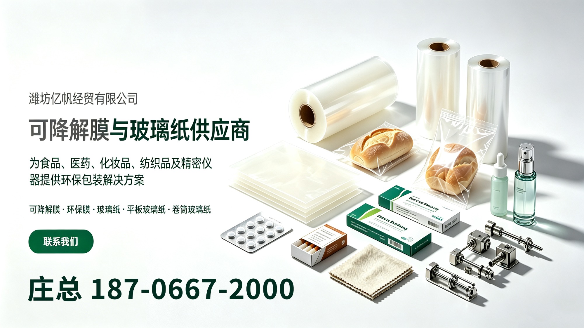 降解包装生产车间实景