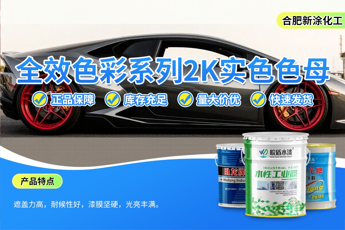 黄山家装涂料市场实景