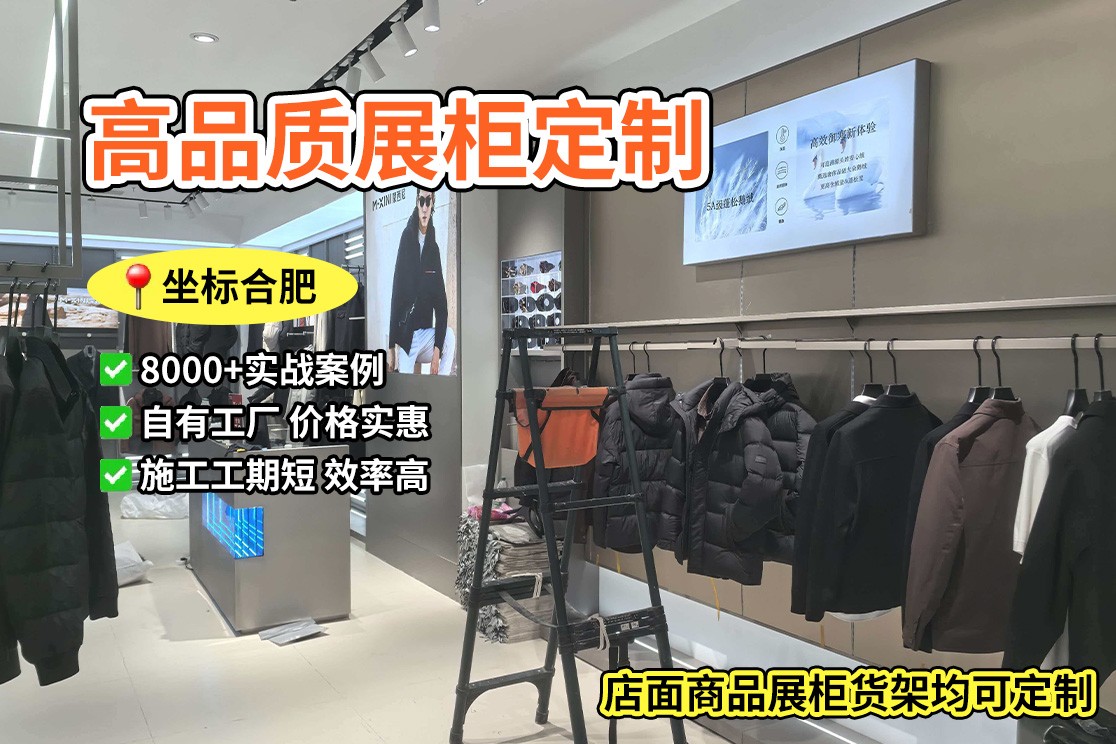展柜定制生产车间实景