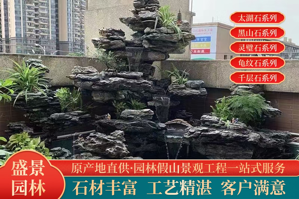 龟纹石水系造景完工效果图