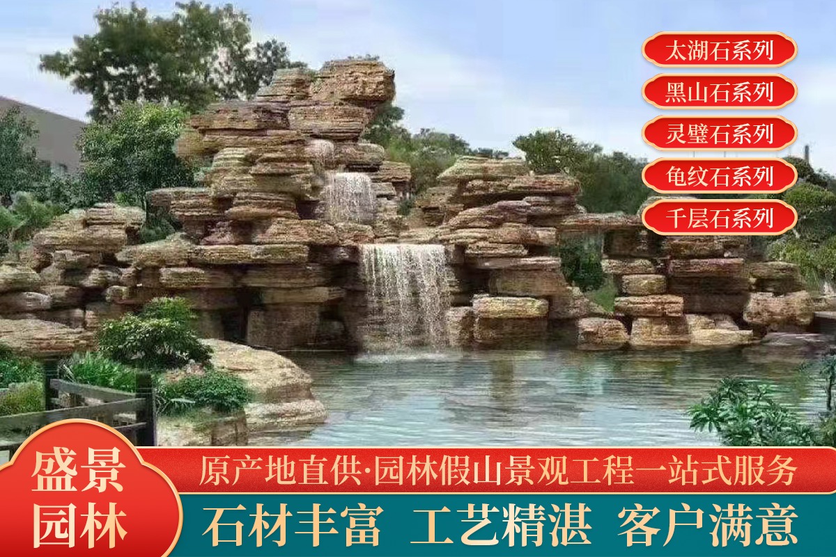 龟纹石花园造景落地效果