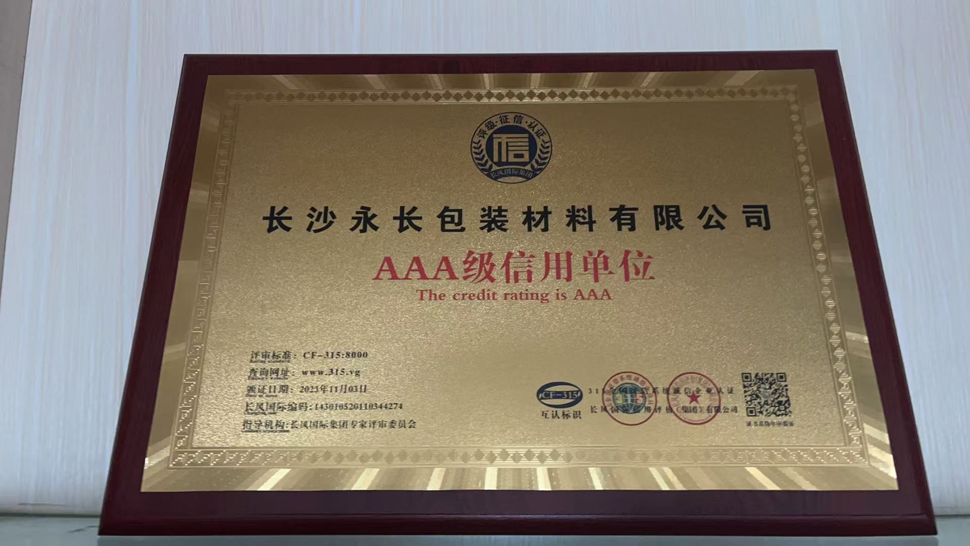 EVA发泡成型车间实拍