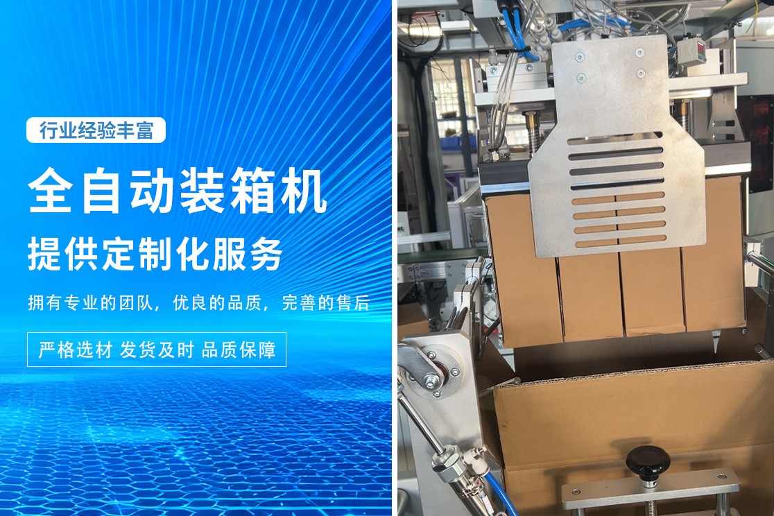 盒子装箱机生产实拍图