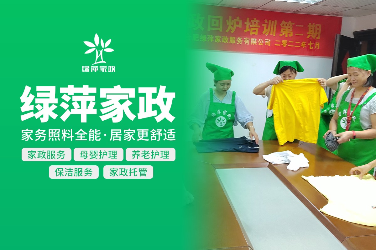 合肥蜀山区养老陪护服务场景