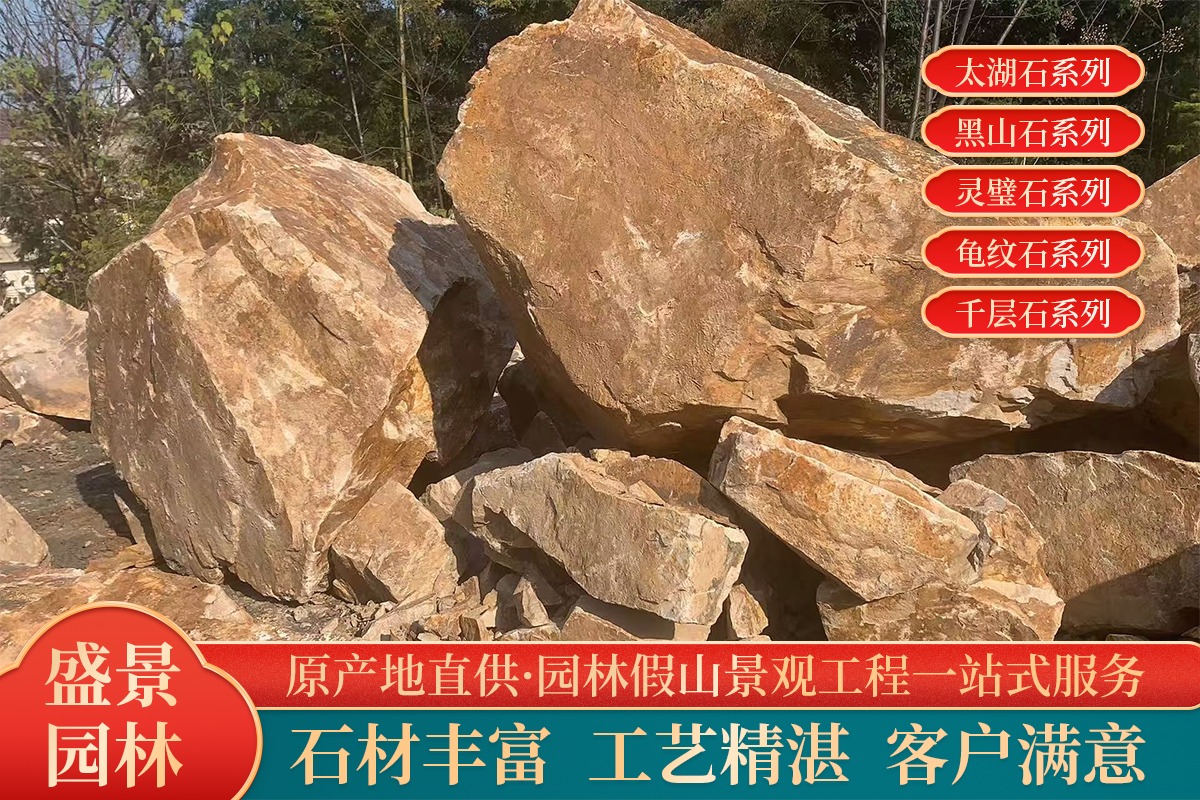 花园龟纹石原石储备场景