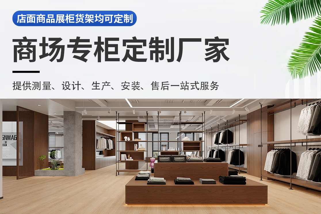 安徽童装店翻新改造现场实景