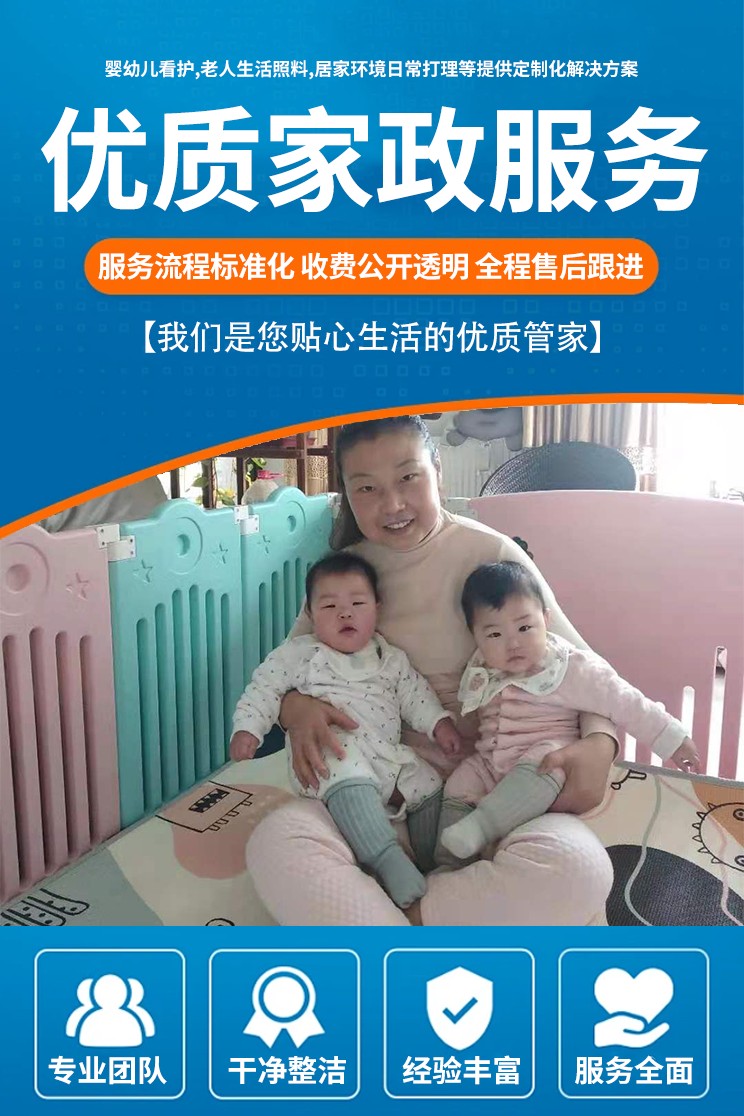 肥东县家政服务实景