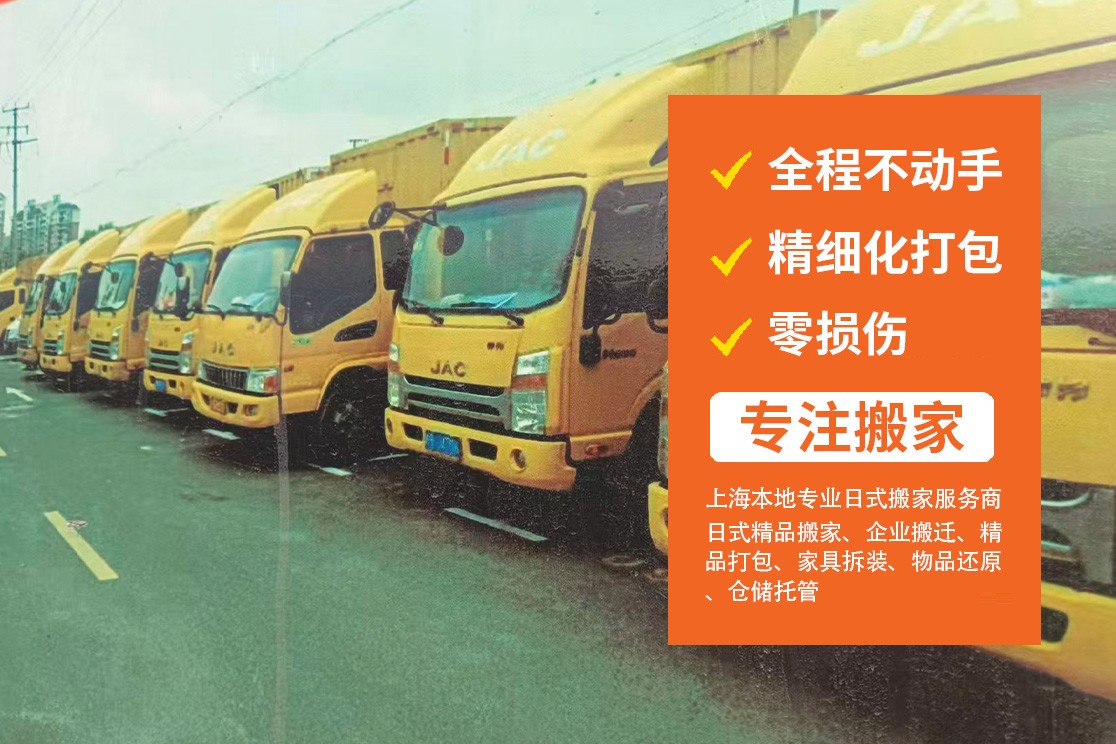 精品搬家服务现场图