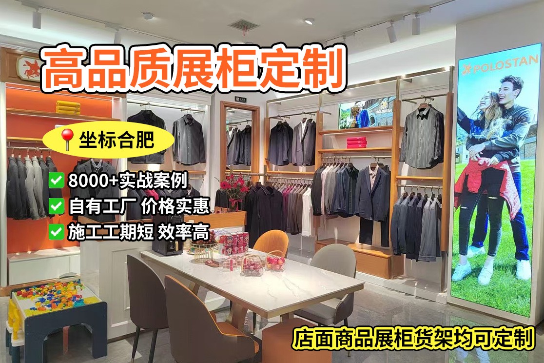 服饰专柜整店输出实景图