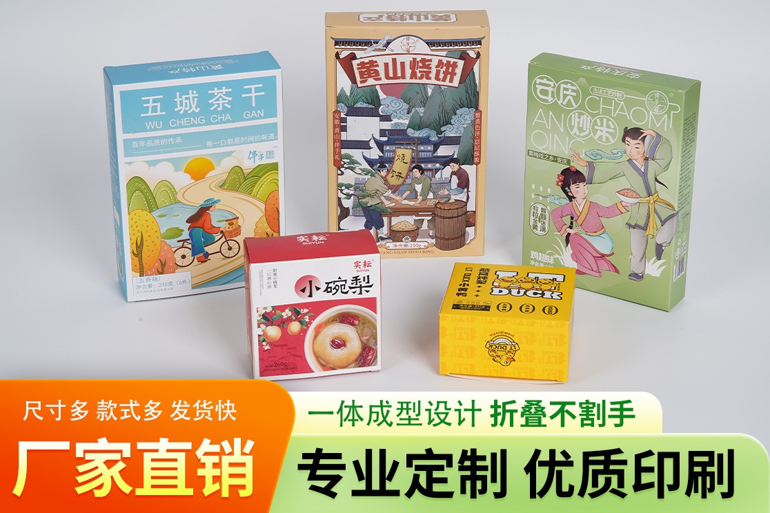 彩盒定制生产实景图