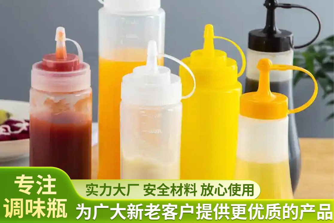 挤压软调味瓶产品实拍